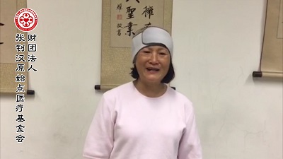 ★张钊汉原始点健康资讯网 开通