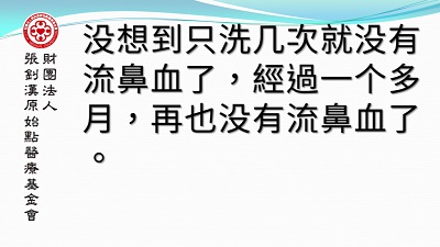 ★张钊汉原始点健康资讯网 开通