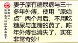 ★张钊汉原始点健康资讯网 开通