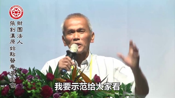 ★张钊汉原始点健康资讯网 开通