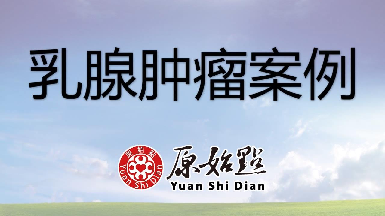 ★张钊汉原始点健康资讯网 开通