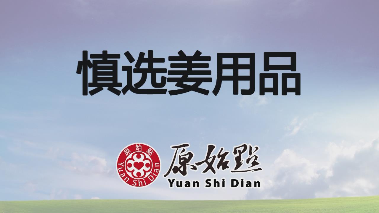 ★张钊汉原始点健康资讯网 开通