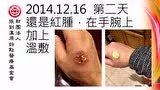 ★张钊汉原始点健康资讯网 开通