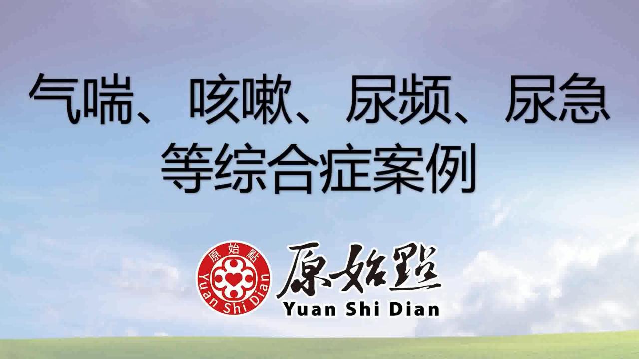 ★张钊汉原始点健康资讯网 开通