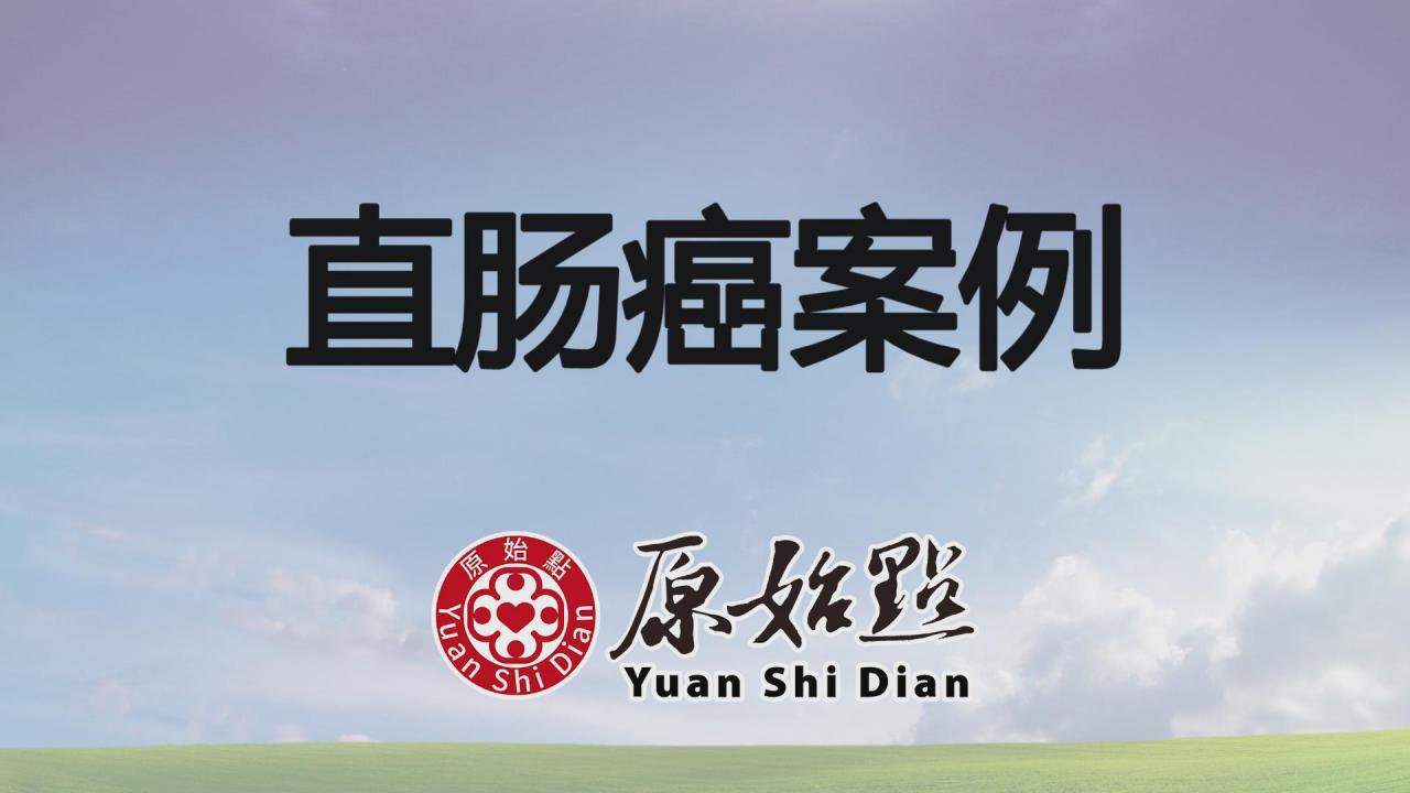 ★张钊汉原始点健康资讯网 开通