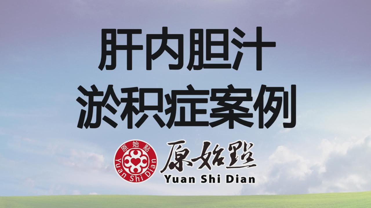 ★张钊汉原始点健康资讯网 开通