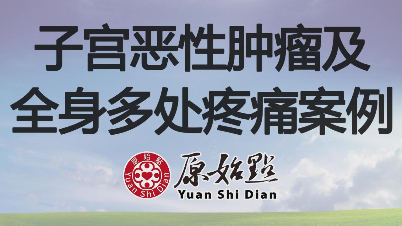 ★张钊汉原始点健康资讯网 开通