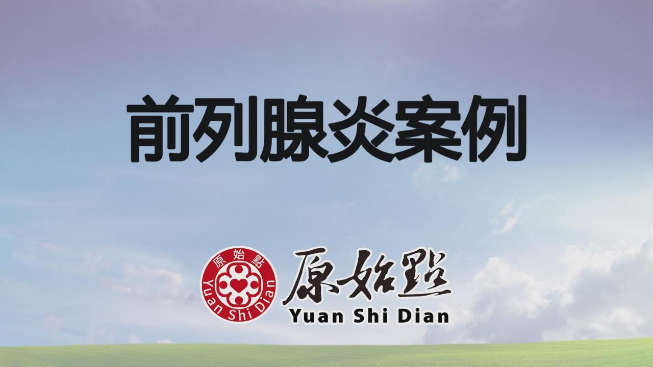 ★张钊汉原始点健康资讯网 开通