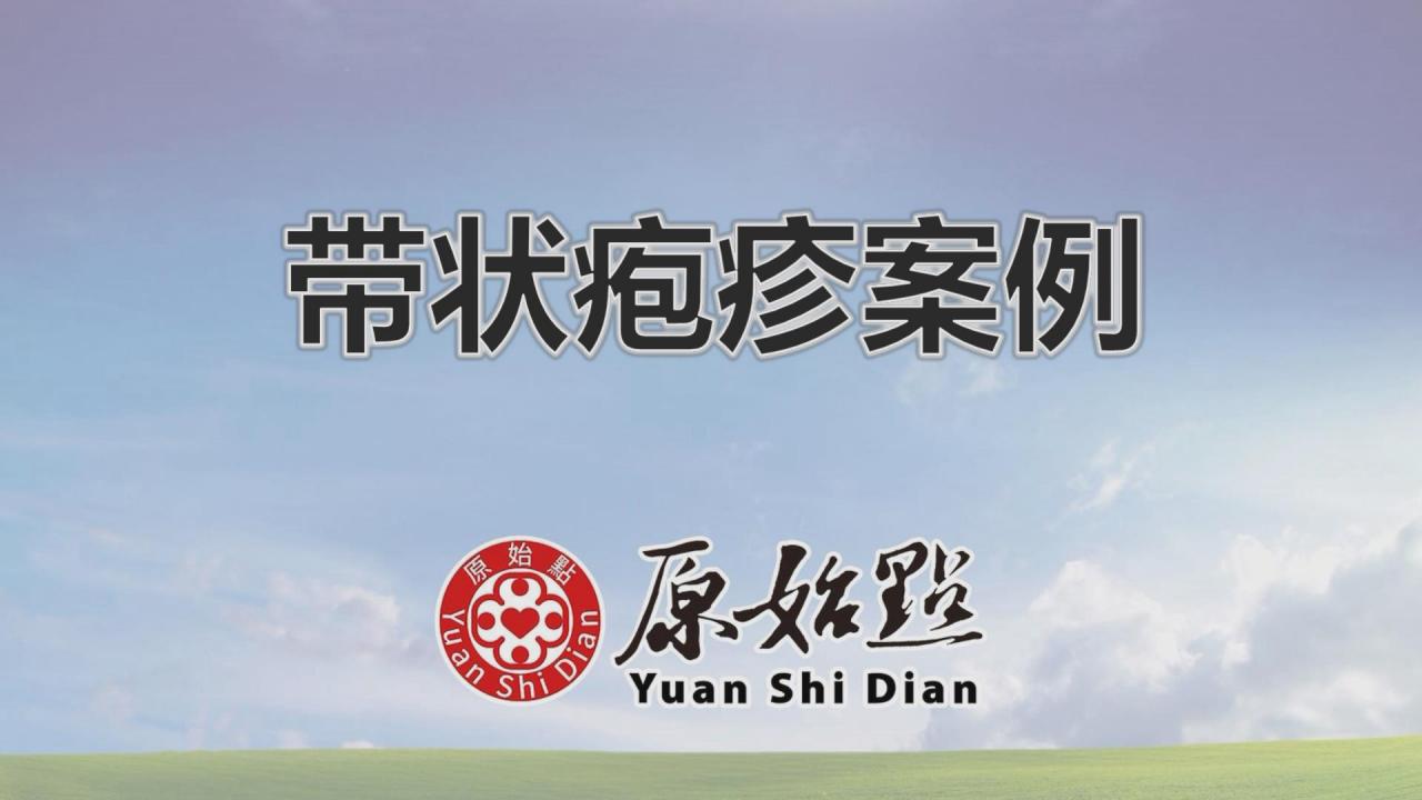 ★张钊汉原始点健康资讯网 开通