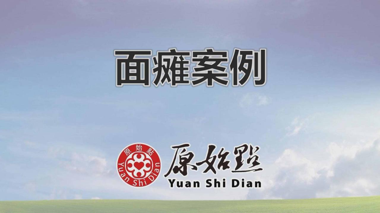 ★张钊汉原始点健康资讯网 开通