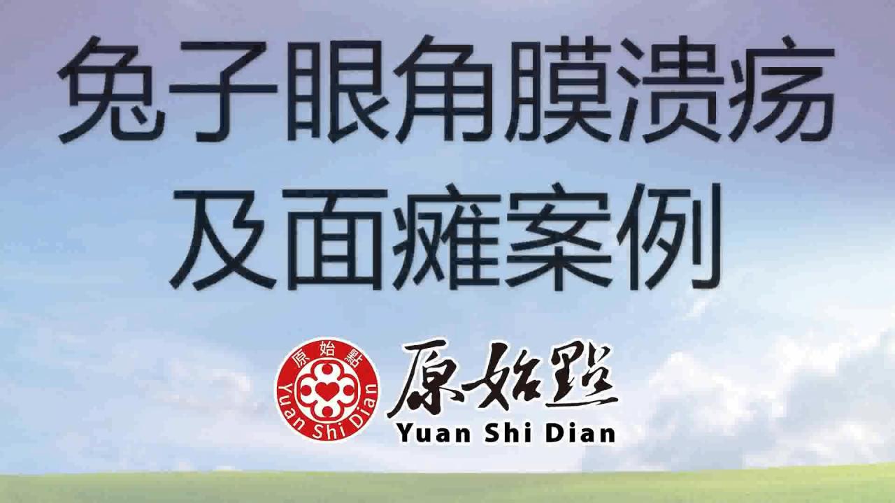 ★张钊汉原始点健康资讯网 开通