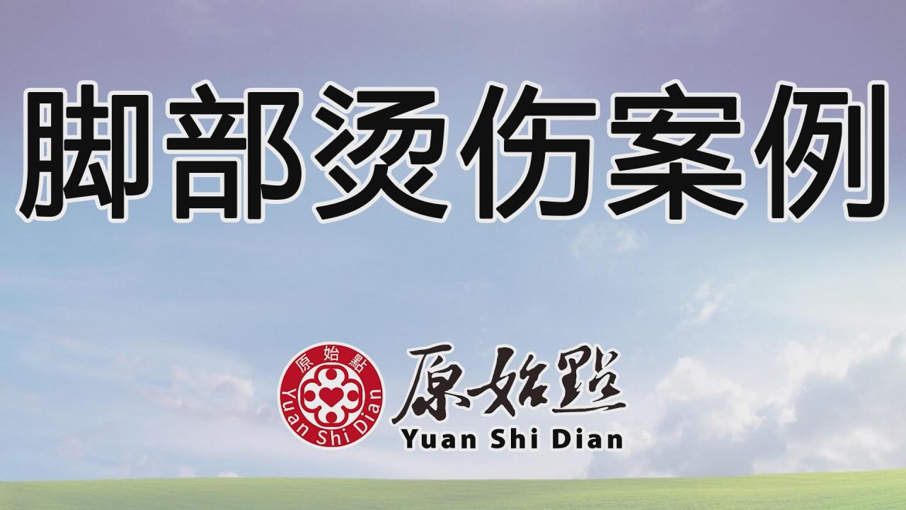 ★张钊汉原始点健康资讯网 开通