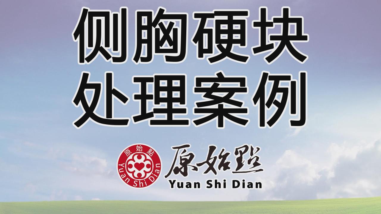 ★张钊汉原始点健康资讯网 开通