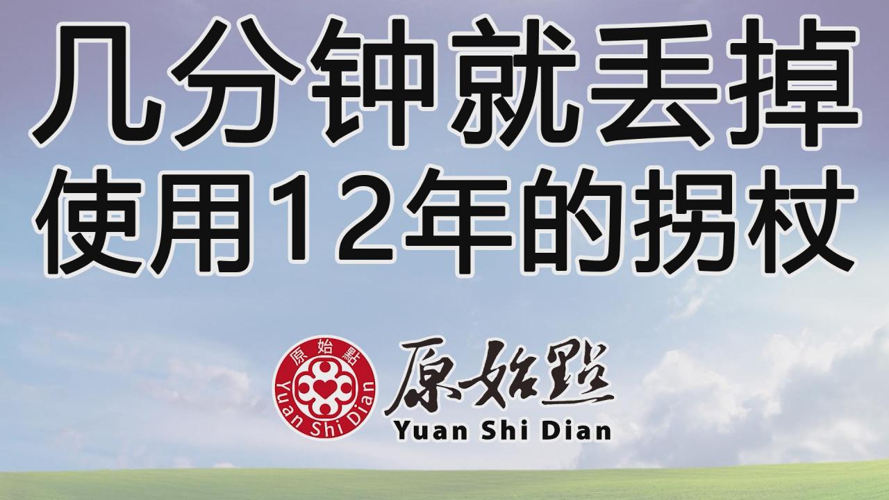 ★张钊汉原始点健康资讯网 开通