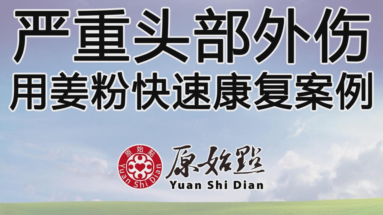 ★张钊汉原始点健康资讯网 开通