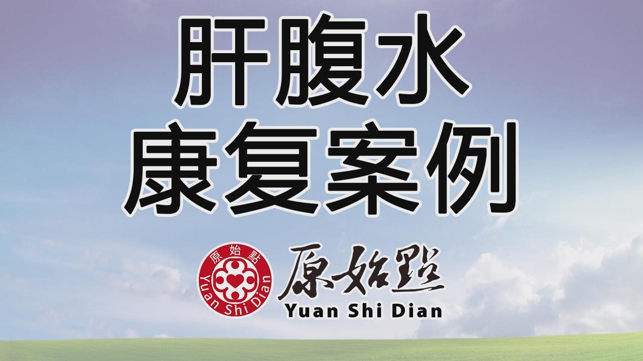 ★张钊汉原始点健康资讯网 开通