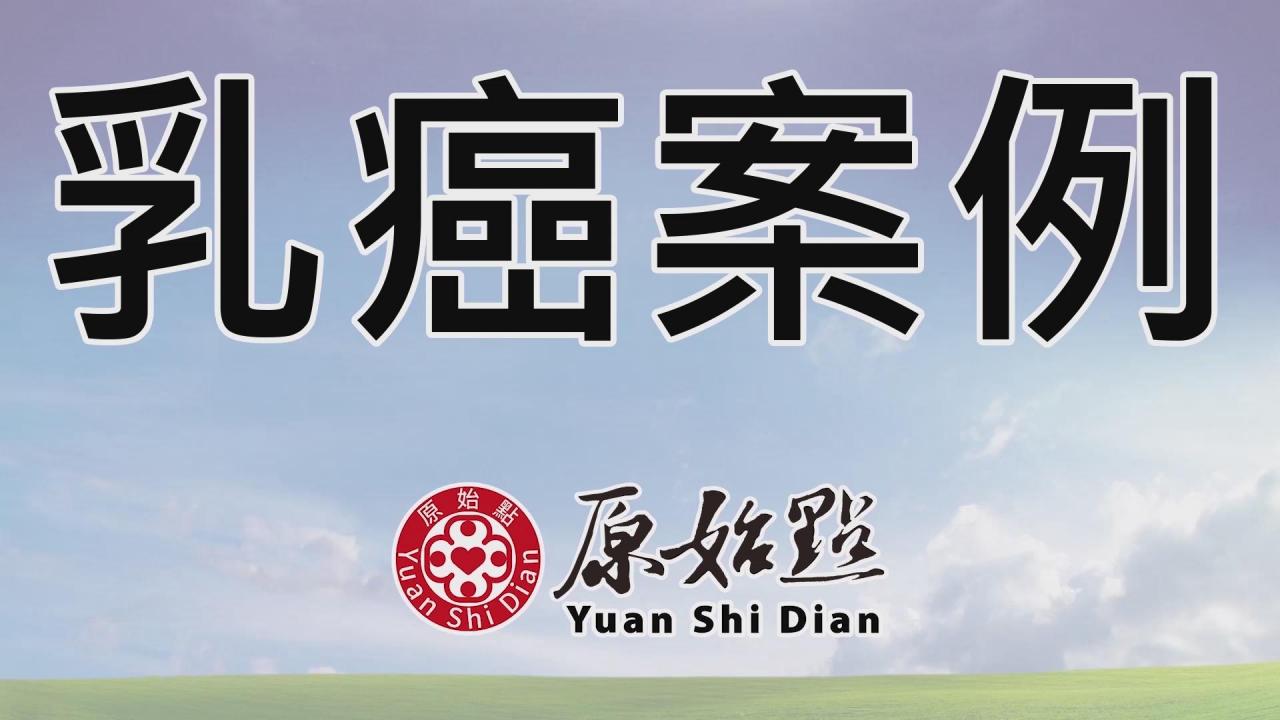 ★张钊汉原始点健康资讯网 开通