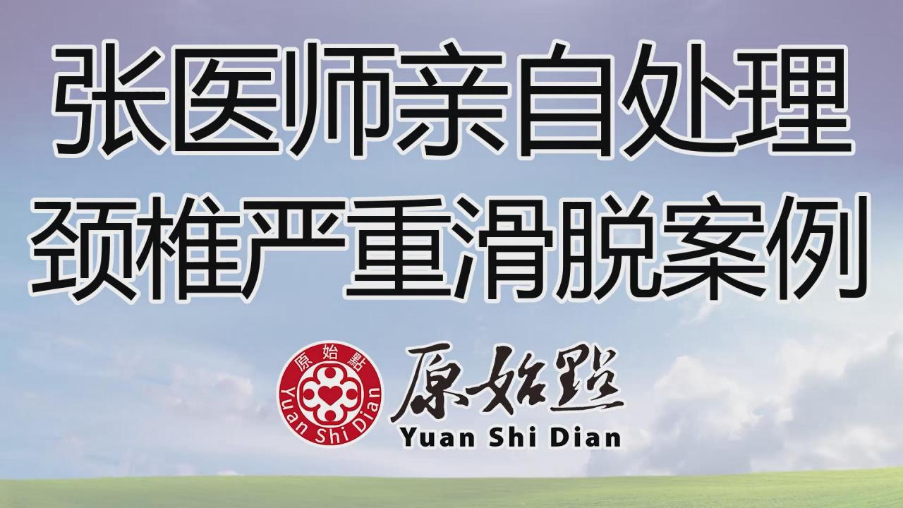 ★张钊汉原始点健康资讯网 开通