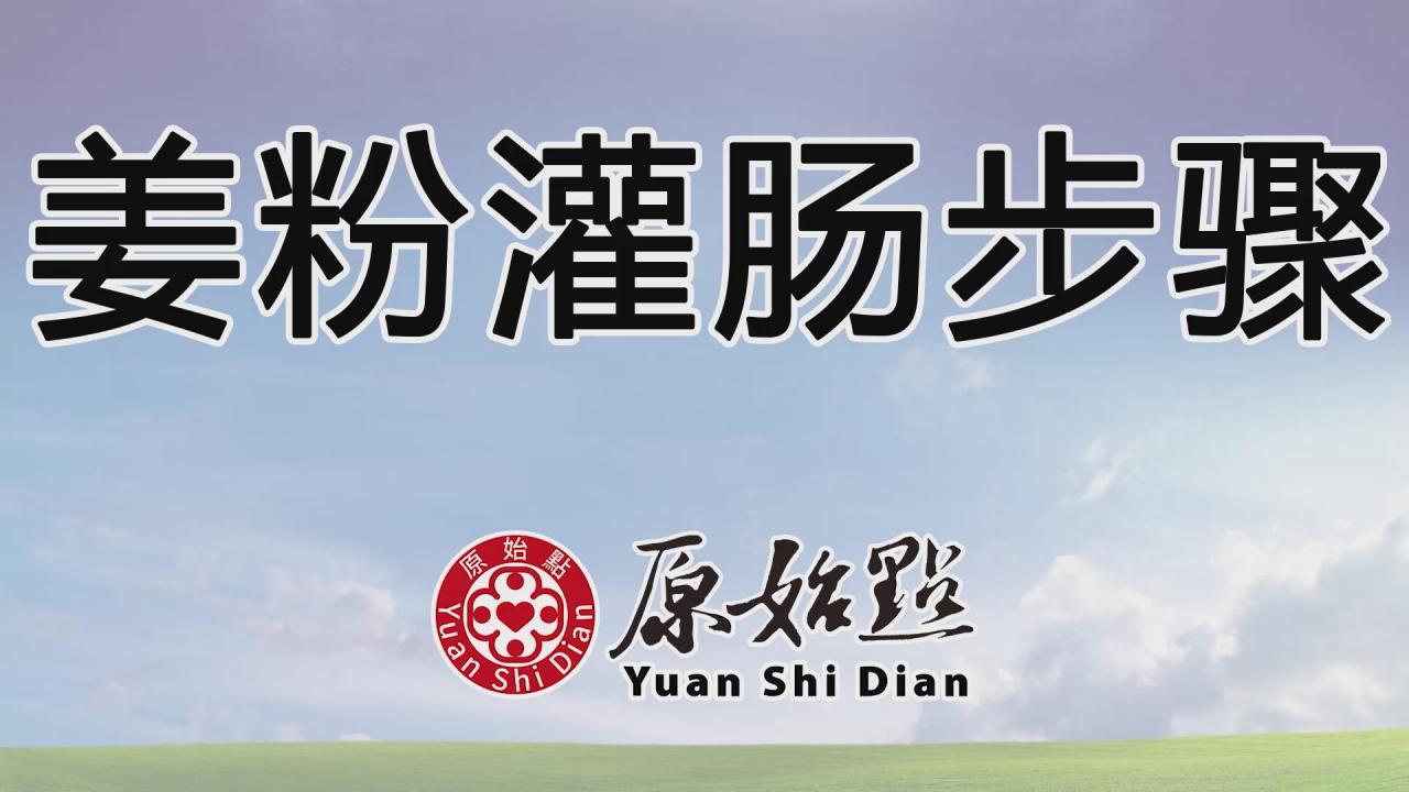 ★张钊汉原始点健康资讯网 开通