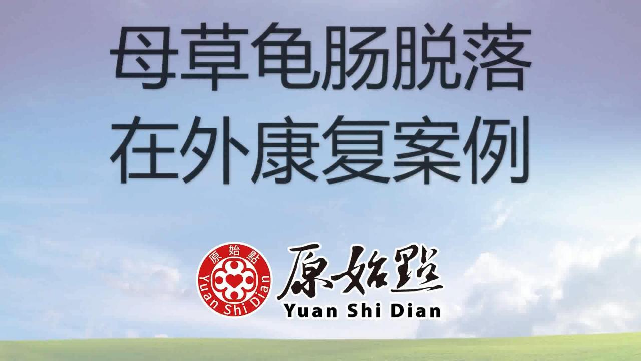 ★张钊汉原始点健康资讯网 开通