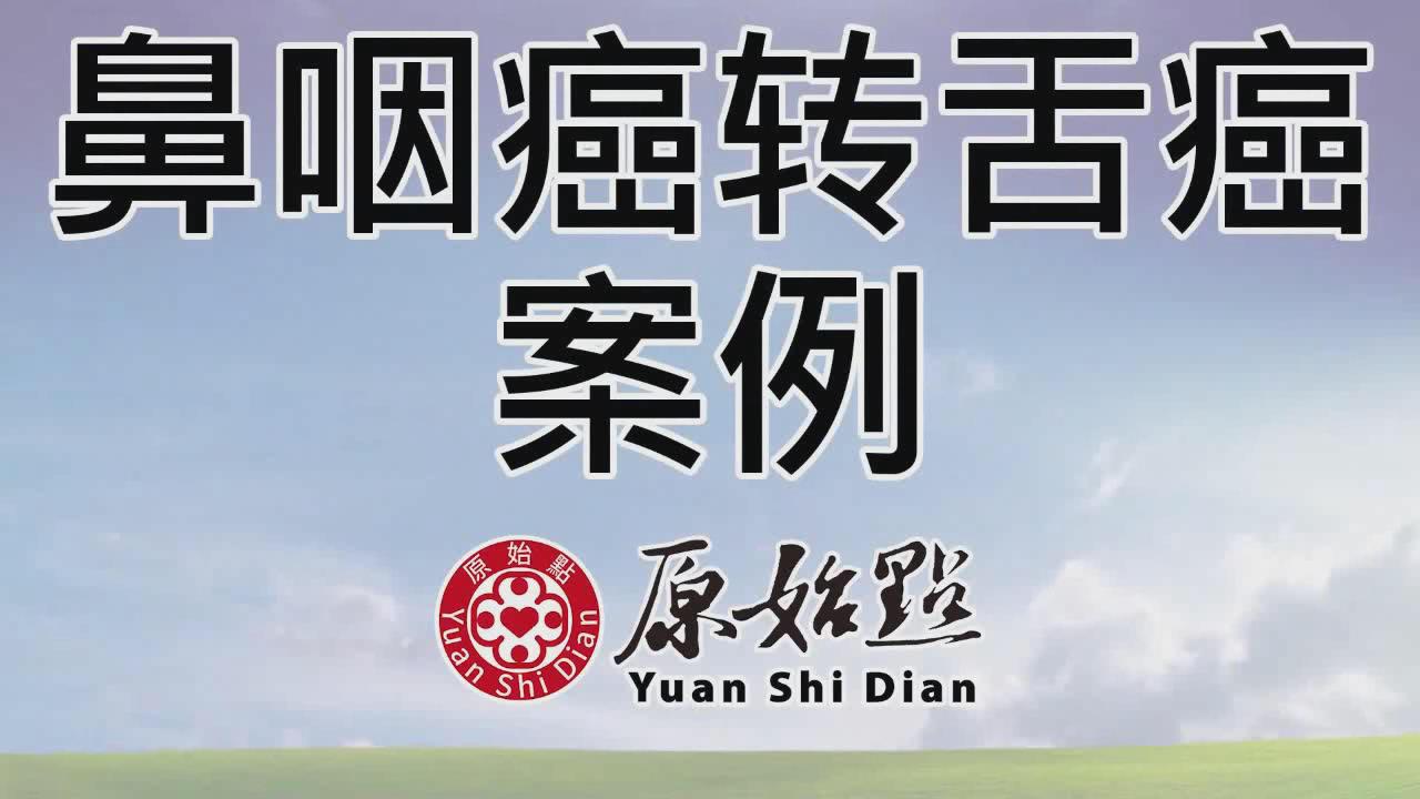 ★张钊汉原始点健康资讯网 开通