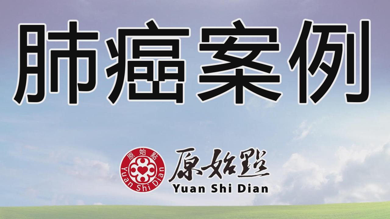 ★张钊汉原始点健康资讯网 开通