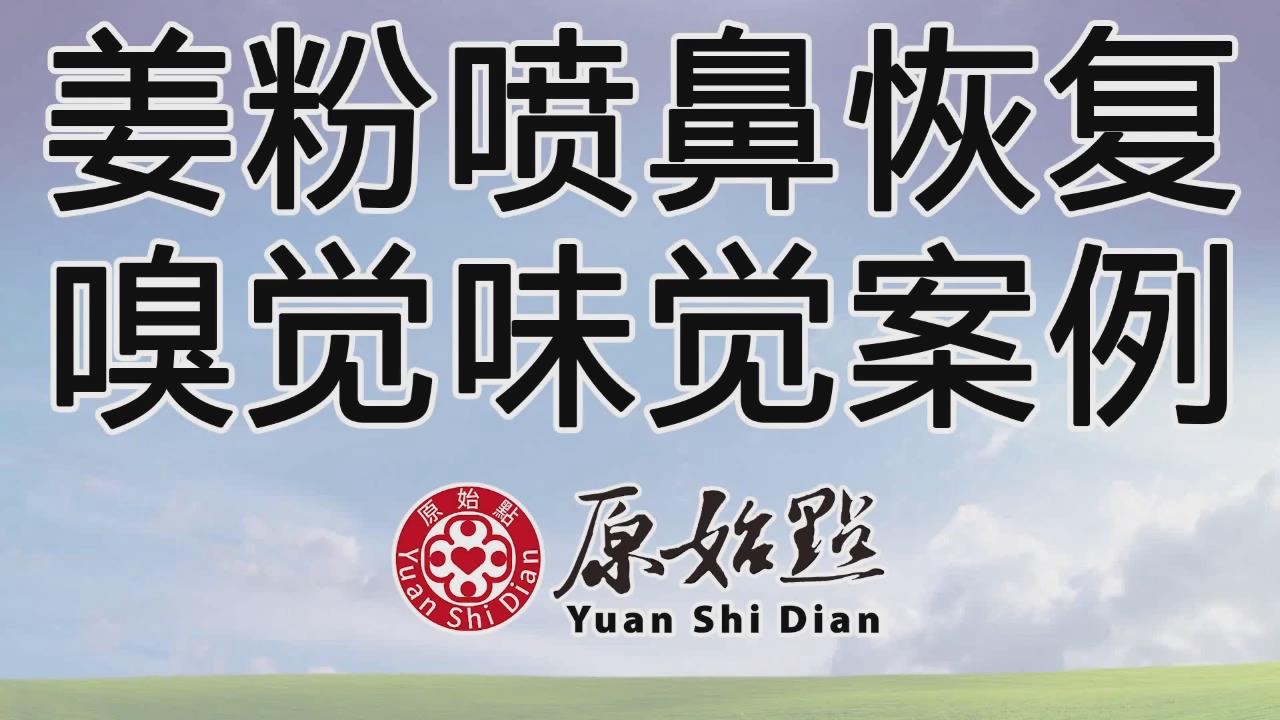 ★张钊汉原始点健康资讯网 开通