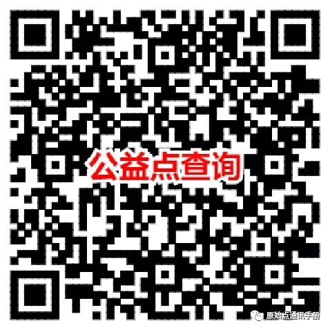 吉林 原始点通讯录