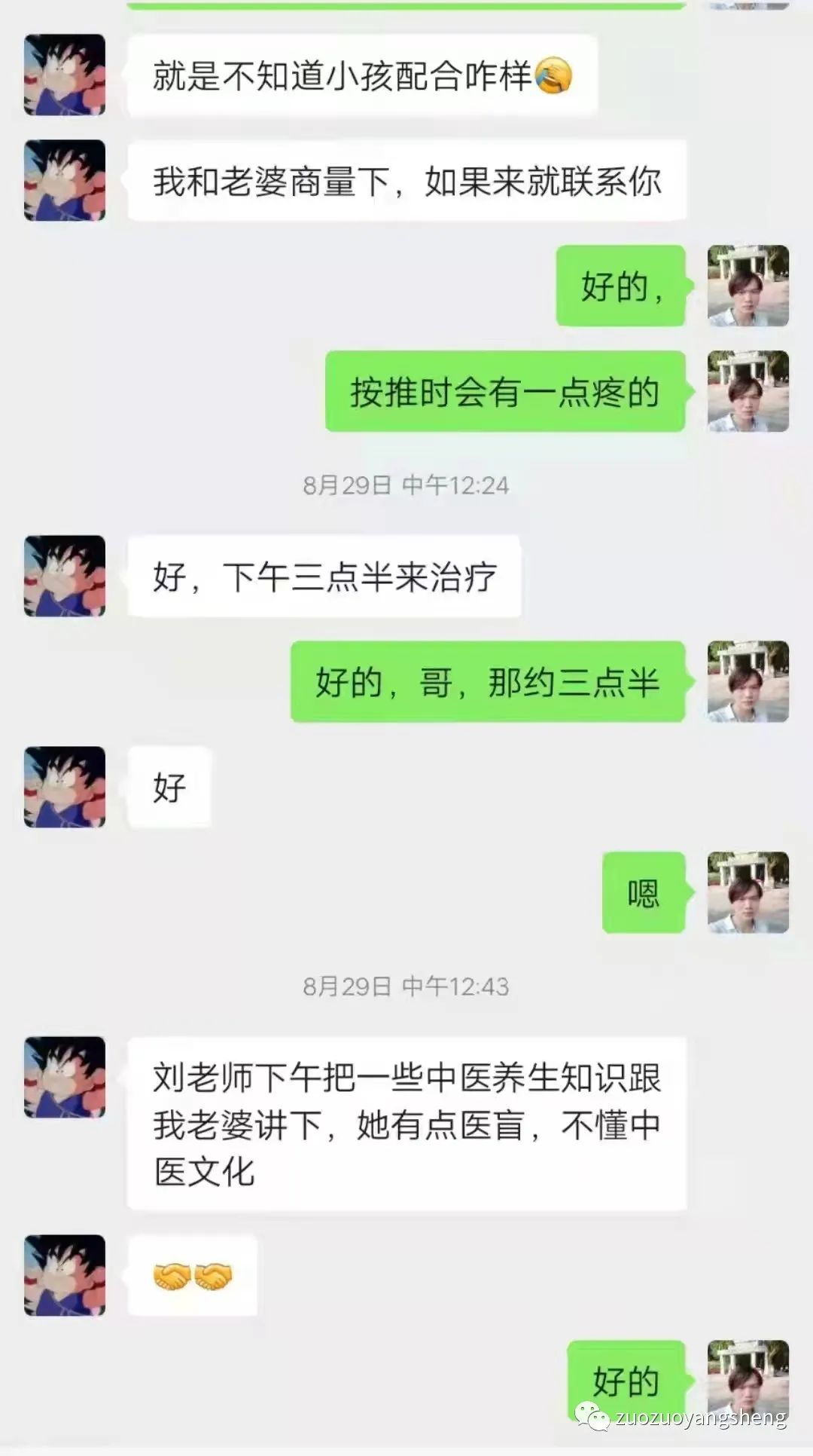 案例分享:原始点调理小儿肺炎的案例 案例分享:原始点调理小儿肺炎的案例