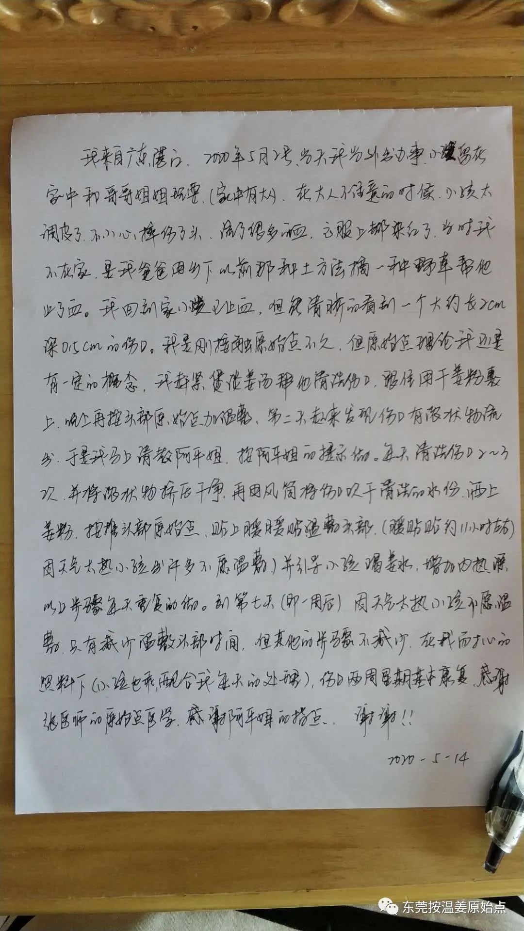 摔伤伤口大约长2CM深0.5CM,未缝针 摔伤伤口大约长2CM深0.5CM,未缝针
