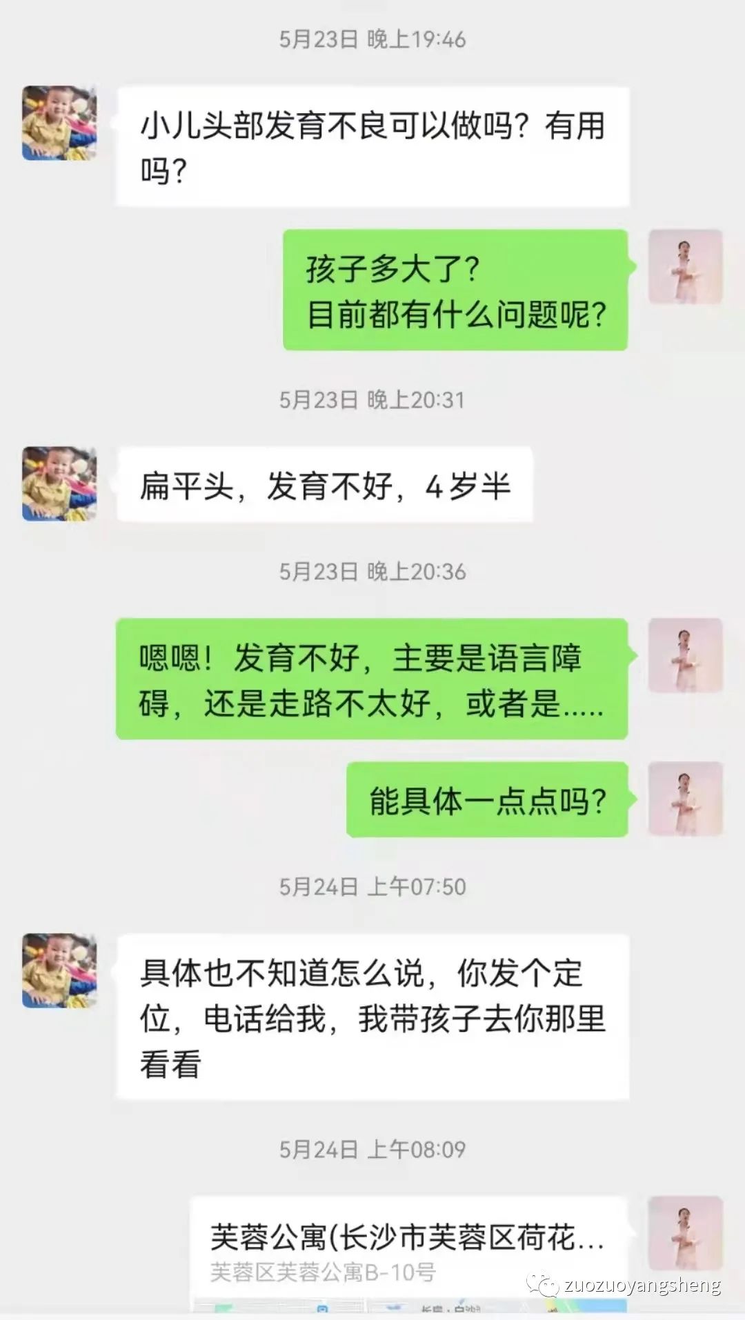 案例分享：原始点调理小孩癫痫、脑发育不全，轻微自闭的案例