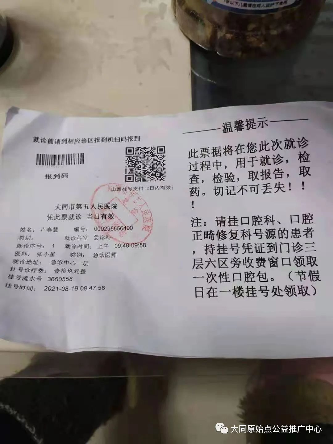 化学洗衣液灼伤眼睛、眼角膜脱落恢复案例 化学洗衣液灼伤眼睛、眼角膜脱落恢复案例