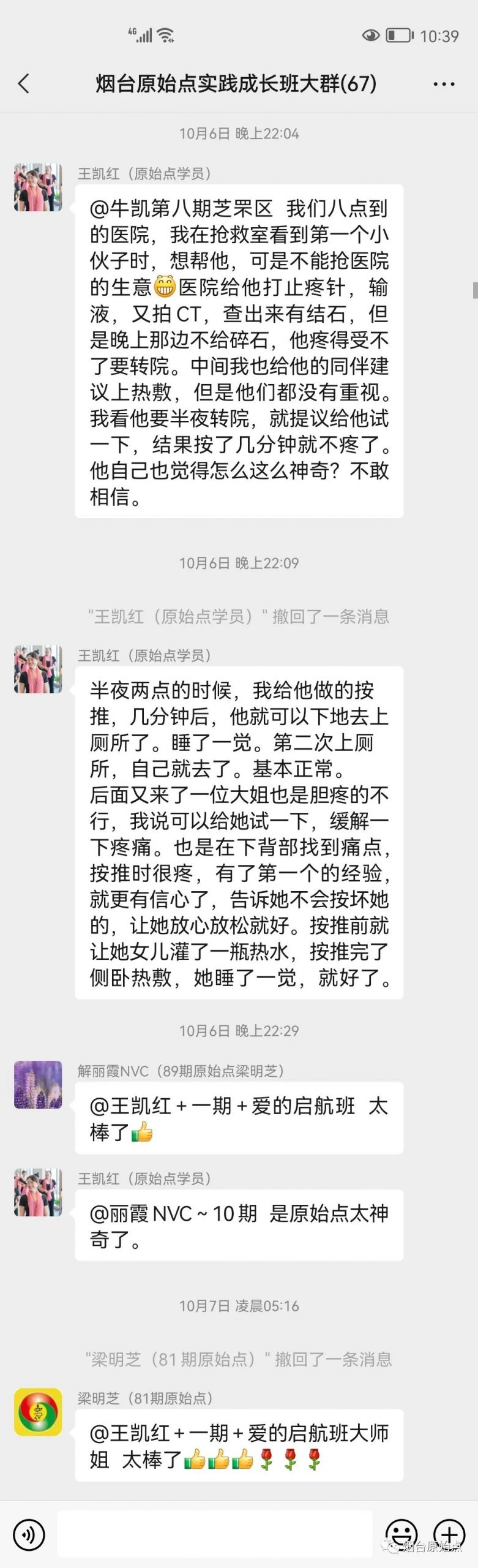 受风寒低烧全身微痛、咽喉吞咽疼、胸闷案例、左脚扭伤案例、结石疼痛案例、胆囊疼痛案例 受风寒低烧全身微痛、咽喉吞咽疼、胸闷案例、左脚扭伤案例、结石疼痛案例、胆囊疼痛案例