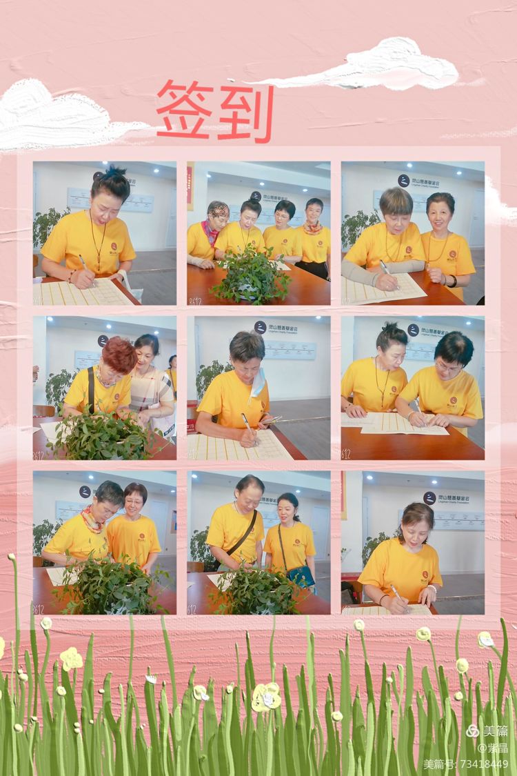 灵山志工原始点团队 健康公益服务总部 2021细学深悟学习班第一课程09-15