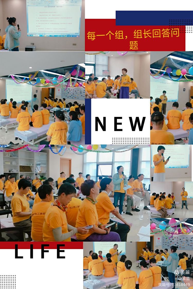 灵山志工原始点团队 健康公益服务总部 2021细学深悟学习班第一课程09-15