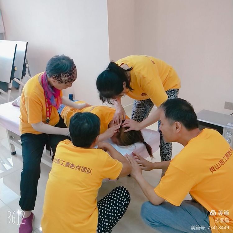 灵山志工原始点团队 健康公益服务总部 2021细学深悟学习班第一课程09-15