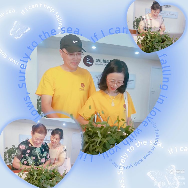 灵山志工原始点团队 健康公益服务总部 2021细学深悟学习班第一课程09-15