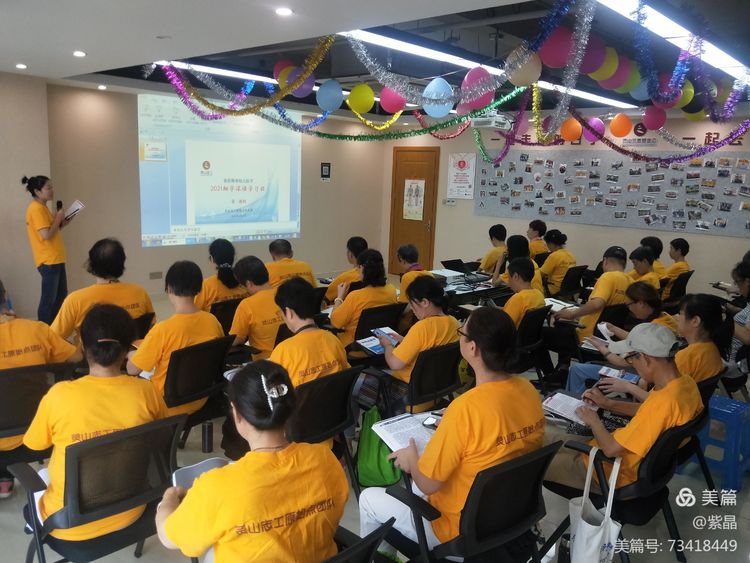 灵山志工原始点团队 健康公益服务总部 2021细学深悟学习班第一课程09-15