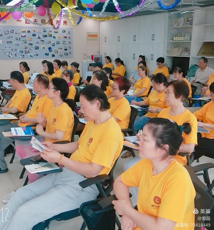 灵山志工原始点团队 健康公益服务总部 2021细学深悟学习班第一课程09-15