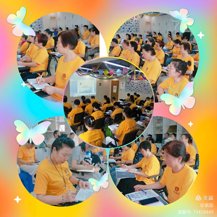 灵山志工原始点团队 健康公益服务总部 2021细学深悟学习班第一课程09-15