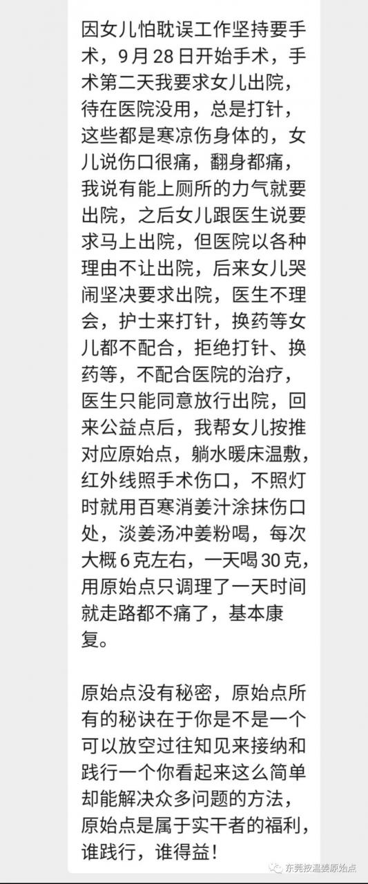 宫外孕术后快速康复 宫外孕术后快速康复