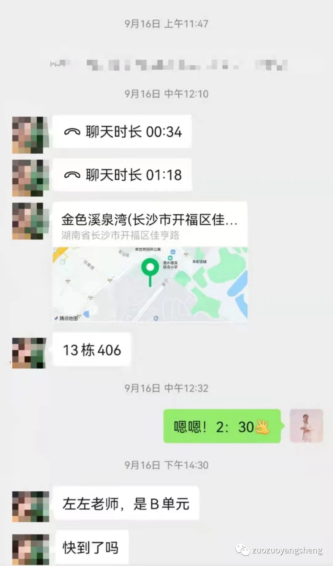 案例分享：原始点调理哺乳期乳腺炎的案例