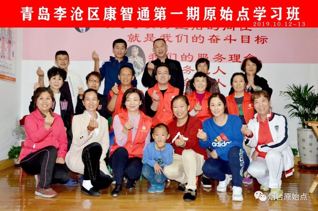 山东省烟台市第九十二期原始点公益学习班开始报名啦（周末班）