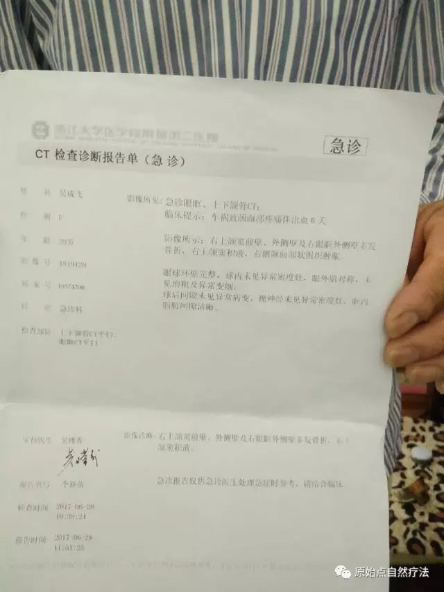 调理车祸案例 调理车祸案例