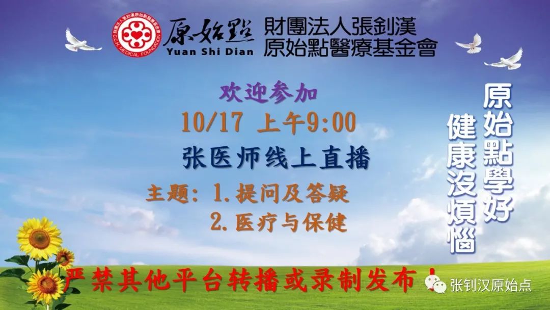 20211017—医疗与保健(全) 20211017—医疗与保健(全)