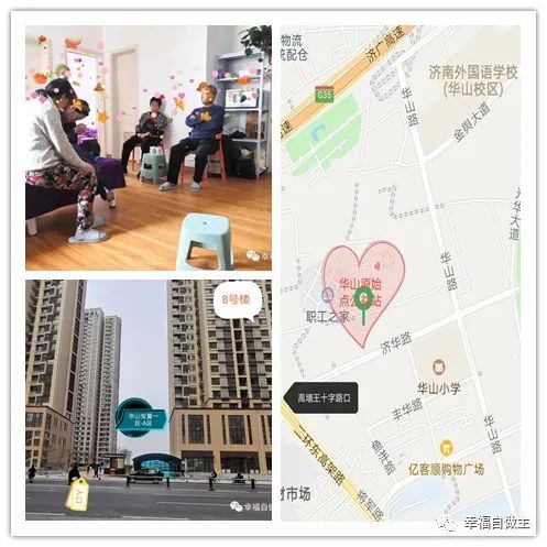 公告:“幸福自做主”微信平台更名为:济南原始点! 公告:“幸福自做主”微信平台更名为:济南原始点!