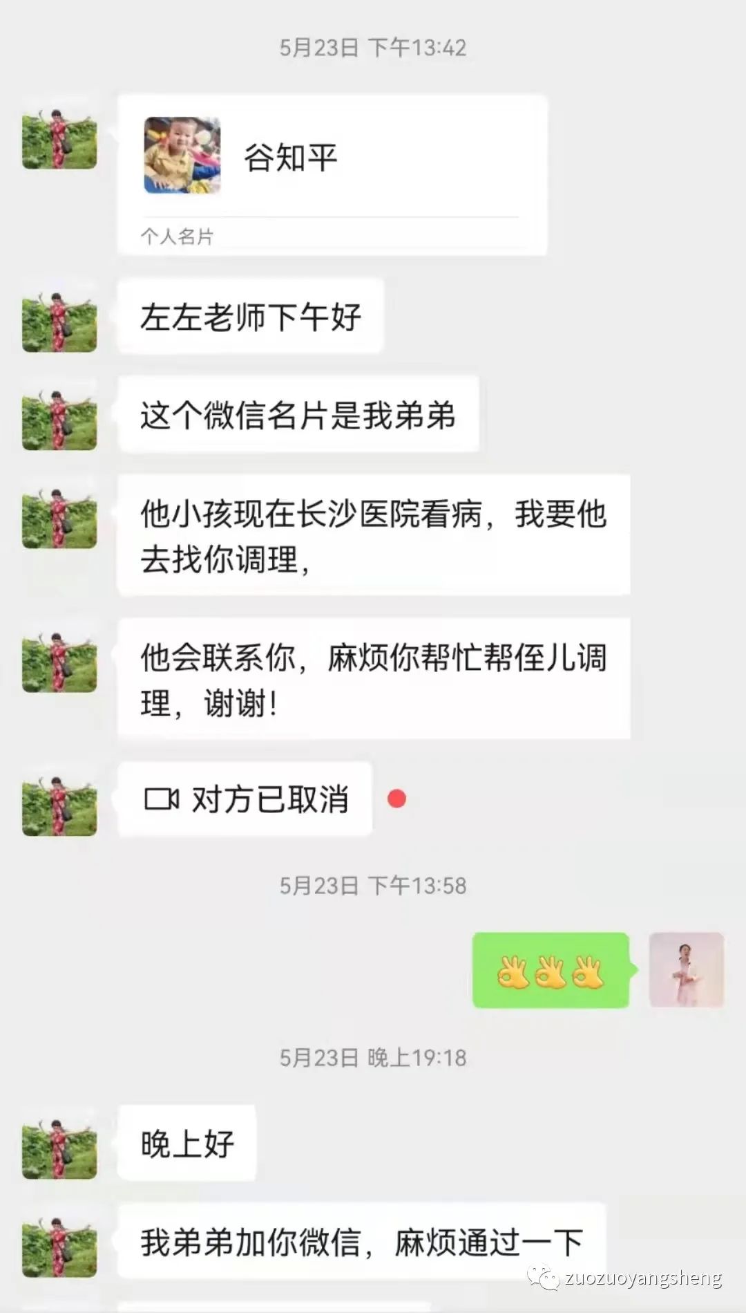 案例分享：原始点调理小孩癫痫、脑发育不全，轻微自闭的案例