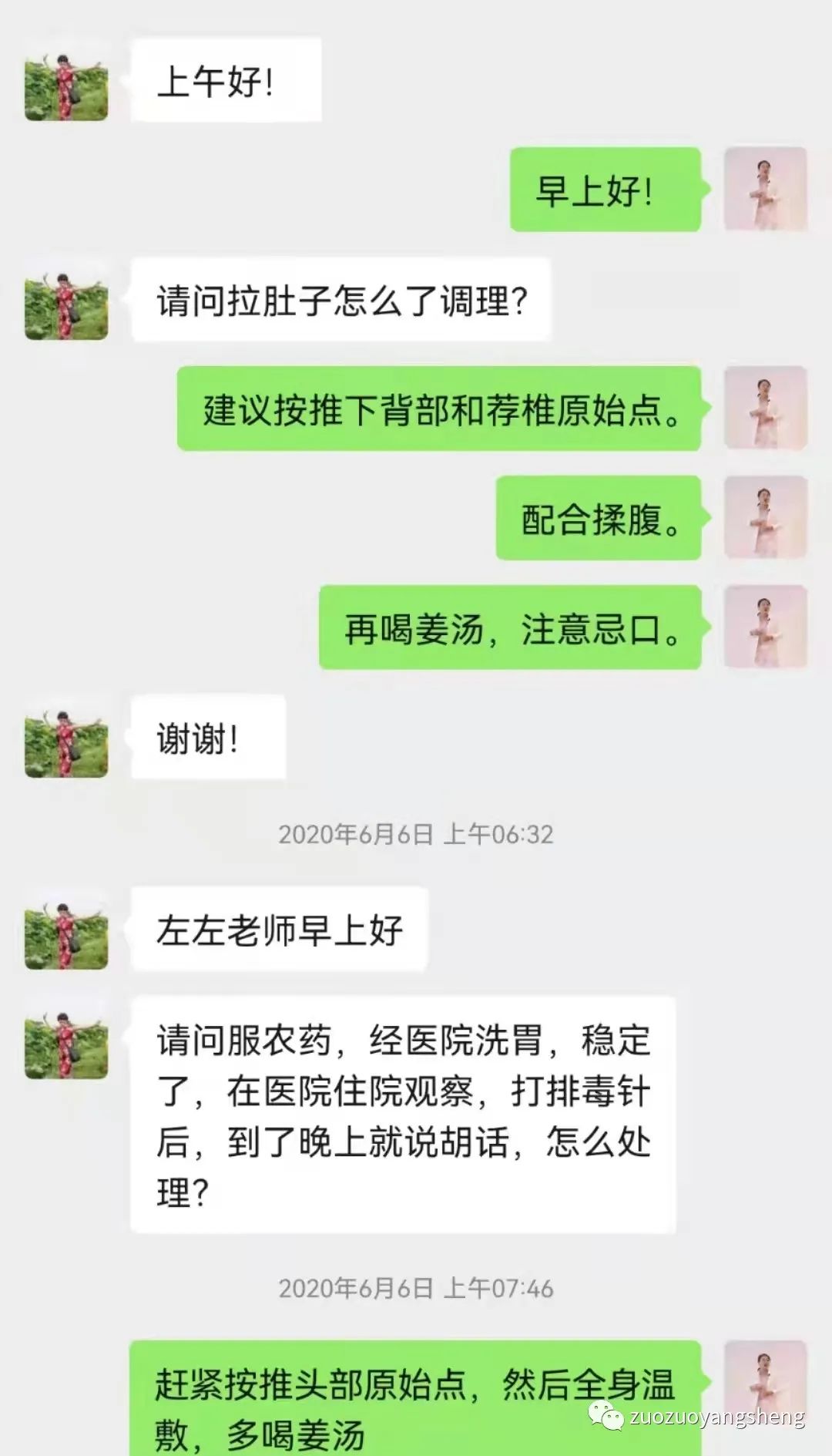 案例分享：原始点调理小孩癫痫、脑发育不全，轻微自闭的案例