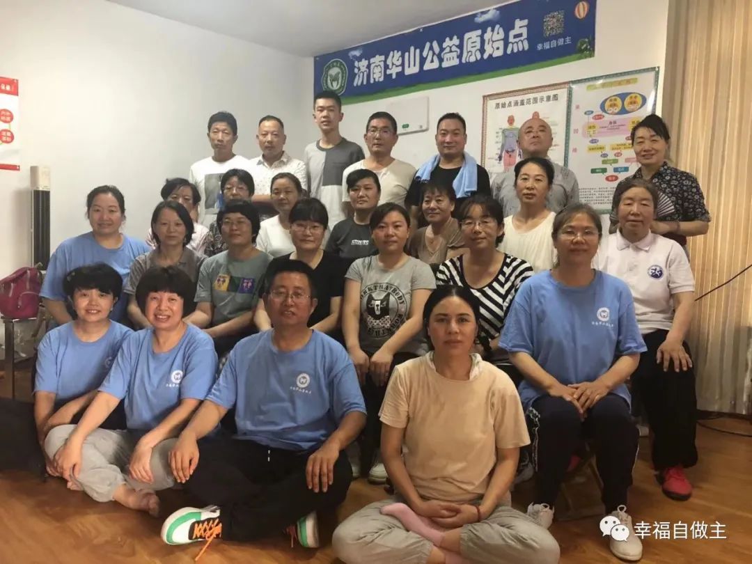 公告:“幸福自做主”微信平台更名为:济南原始点! 公告:“幸福自做主”微信平台更名为:济南原始点!