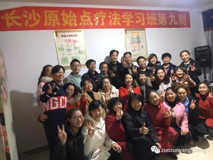 长沙原始点基础学习班开课通知(38期) 长沙原始点基础学习班开课通知(38期)